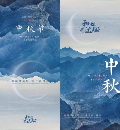 中秋节概念稿-采灵感-https://www.cailinggan.com/