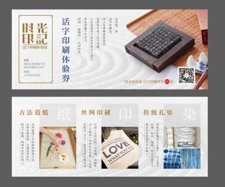 活字印刷体验券-采灵感-https://www.cailinggan.com/