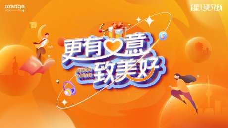 狂欢商业市生活节-采灵感-https://www.cailinggan.com/