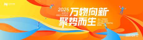 橙色抽象几何图形撞色艺术活动背景板-采灵感-https://www.cailinggan.com/