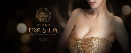 隆胸海报-采灵感-https://www.cailinggan.com/