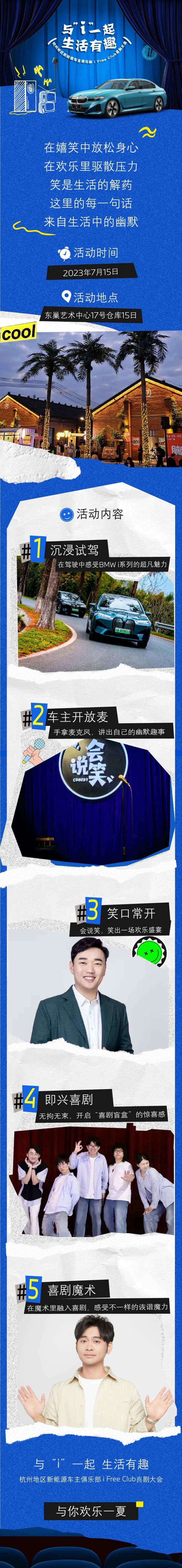汽车活动长图-采灵感-cailinggan.com
