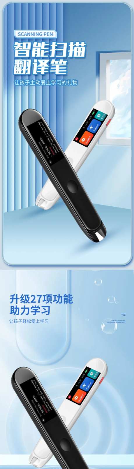 智能扫描翻译笔点读笔孩子专用详情-采灵感-https://www.cailinggan.com/