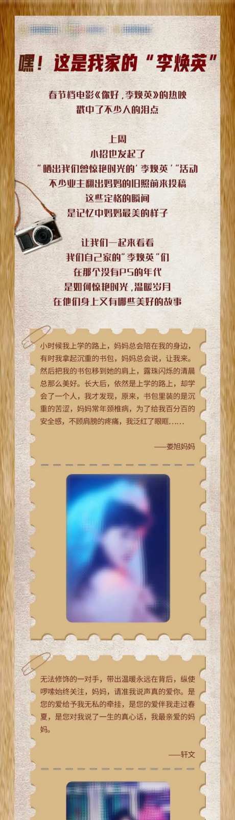 我家的李焕英-采灵感-https://www.cailinggan.com/