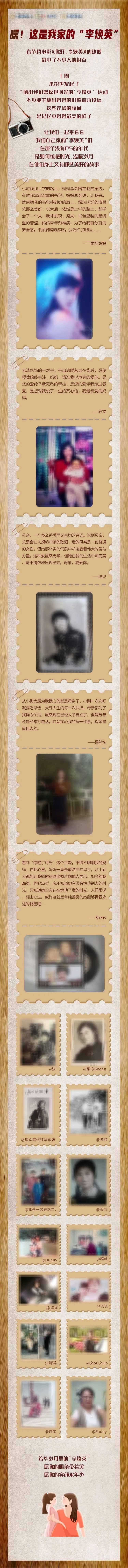 我家的李焕英-采灵感-cailinggan.com