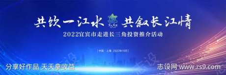 蓝色汇聚城市推介会-采灵感-https://www.cailinggan.com/