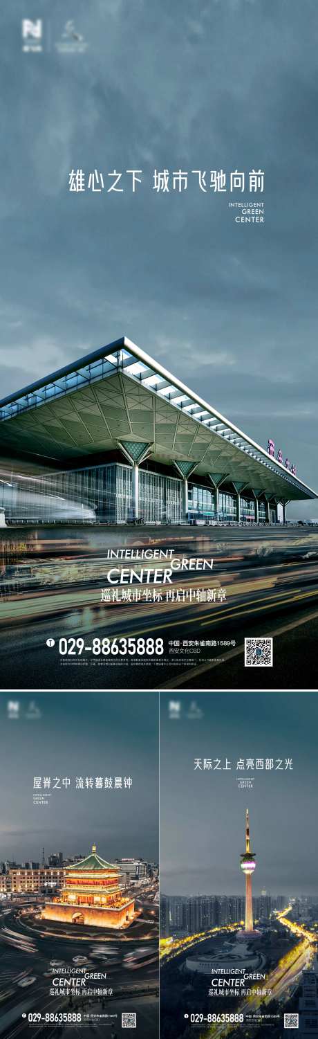 地产写字楼中轴地标单图-采灵感-https://www.cailinggan.com/