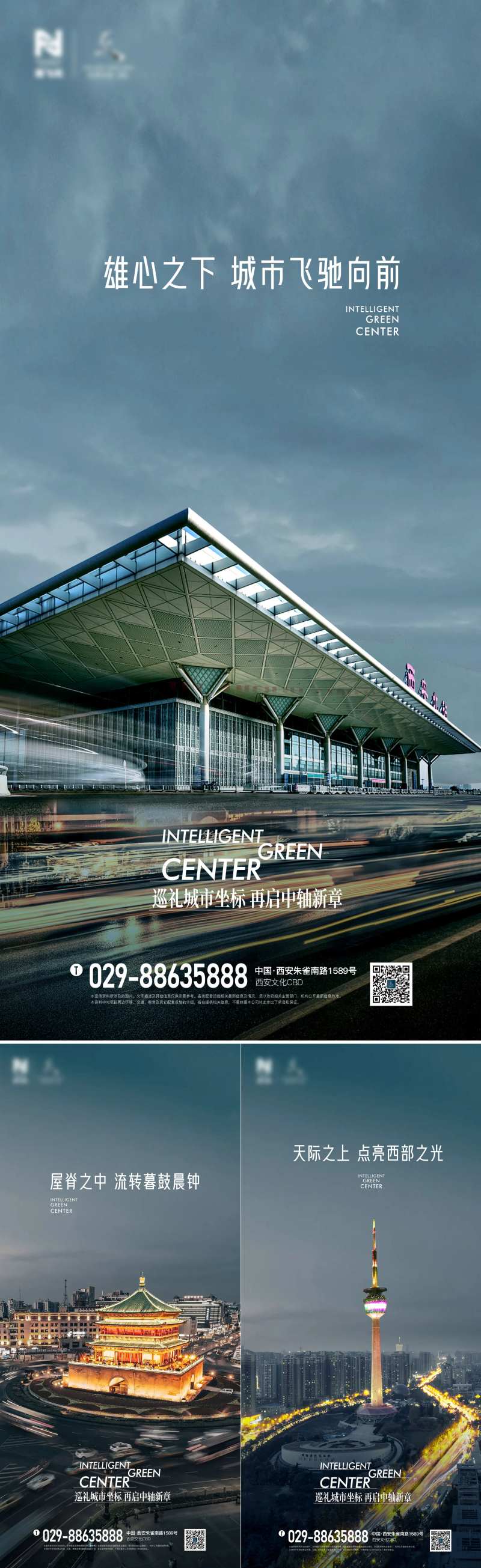 地产写字楼中轴地标单图-采灵感-cailinggan.com