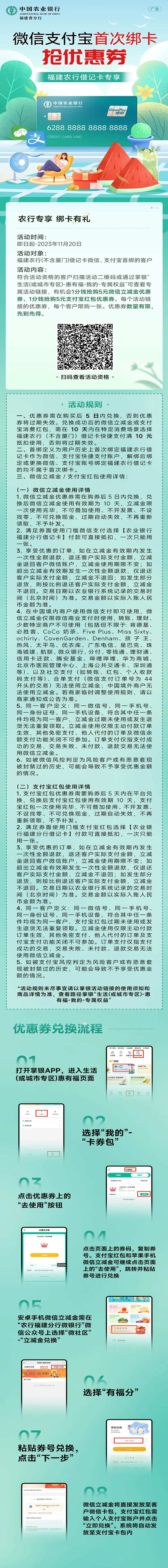 首绑有礼活动长图-采灵感-cailinggan.com