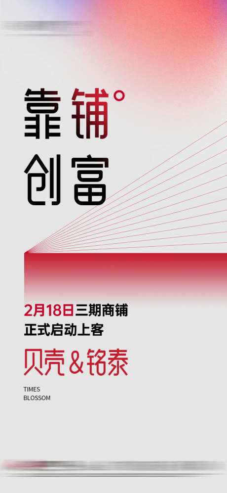 地产中介销售单图-采灵感-https://www.cailinggan.com/