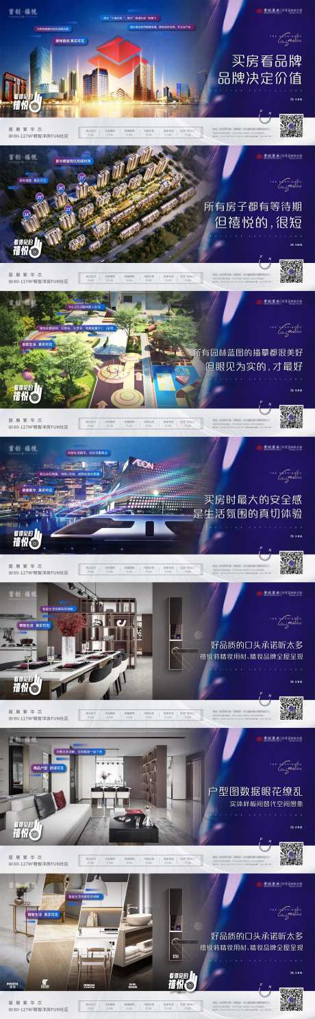 项目价值点系列微信海报-采灵感-https://www.cailinggan.com/