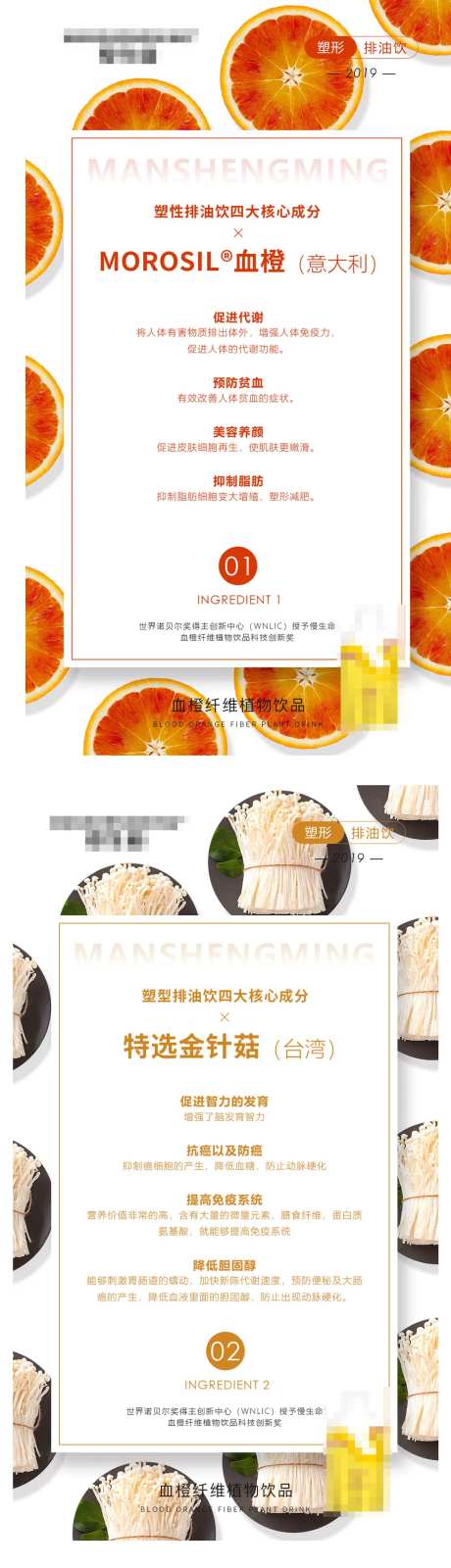 微商产品成分简洁海报餐饮-采灵感-https://www.cailinggan.com/