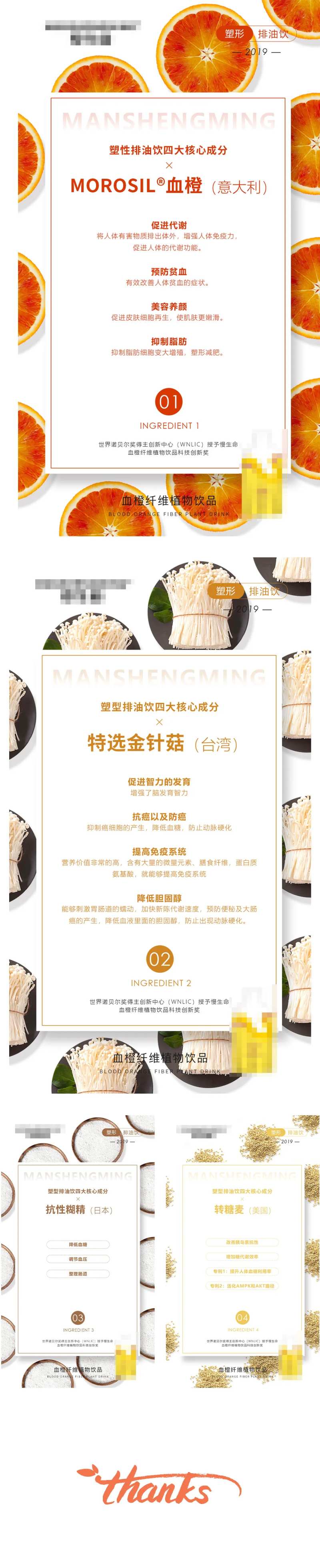 微商产品成分简洁海报餐饮-采灵感-cailinggan.com