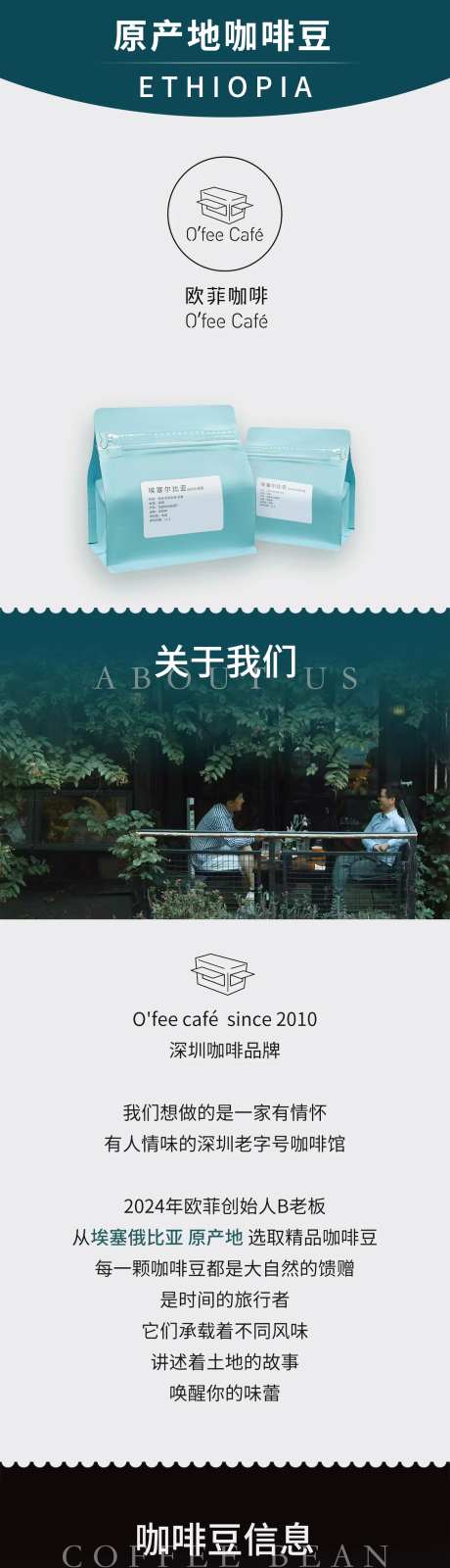 咖啡豆详情-采灵感-https://www.cailinggan.com/