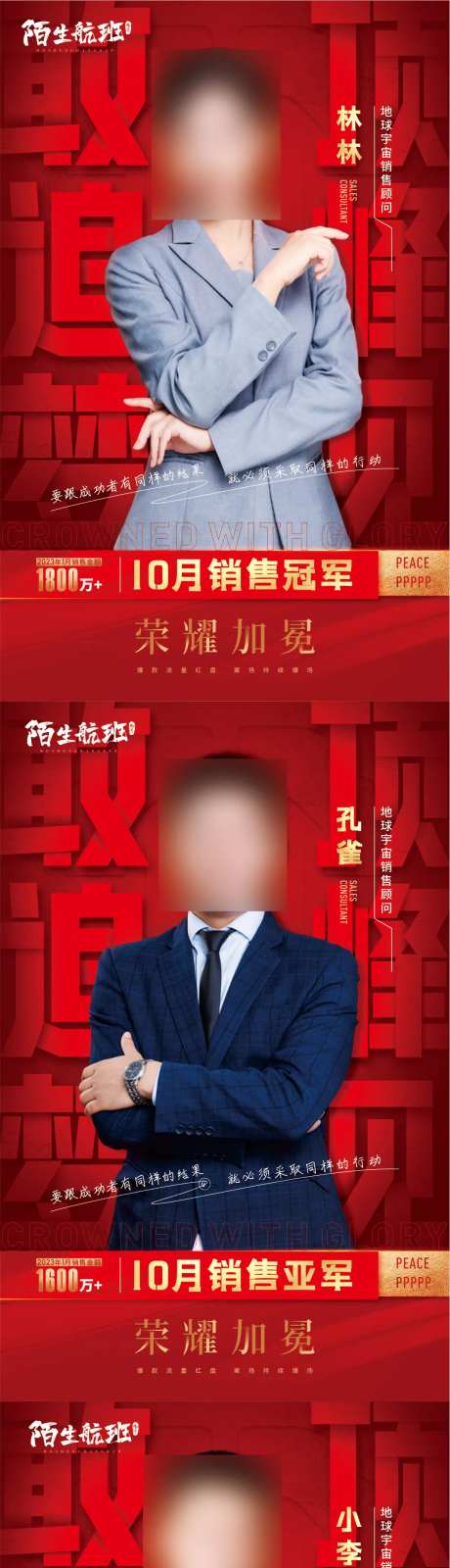 销售冠军-采灵感-https://www.cailinggan.com/