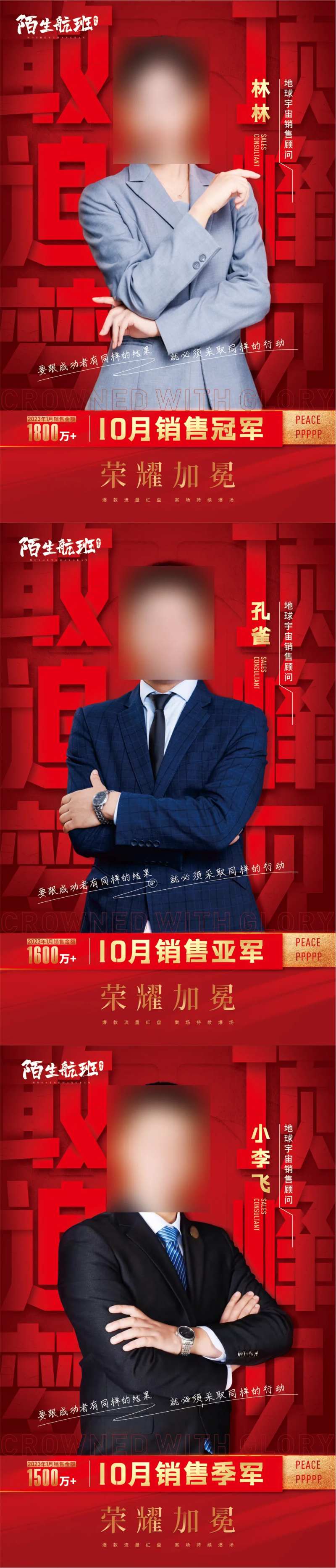 销售冠军-采灵感-cailinggan.com