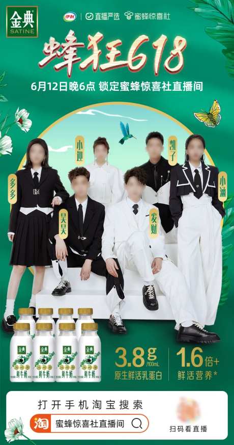 蜜蜂惊喜社banner-采灵感-https://www.cailinggan.com/