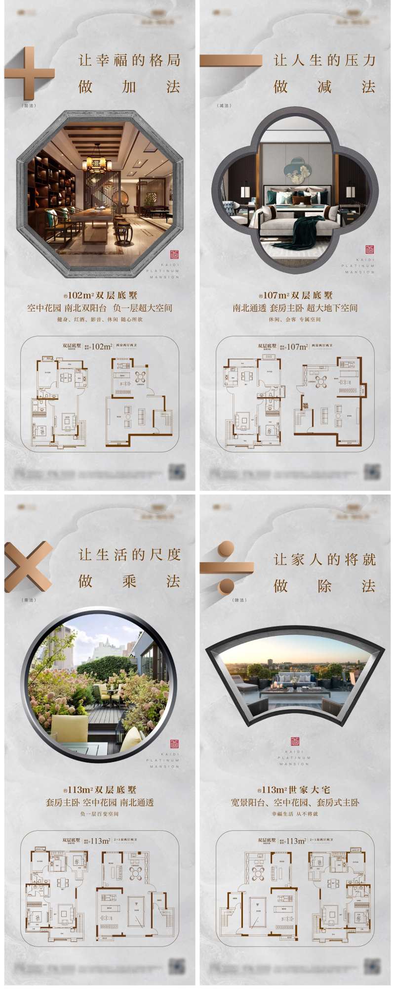 复式加减乘除系列单图-采灵感-cailinggan.com