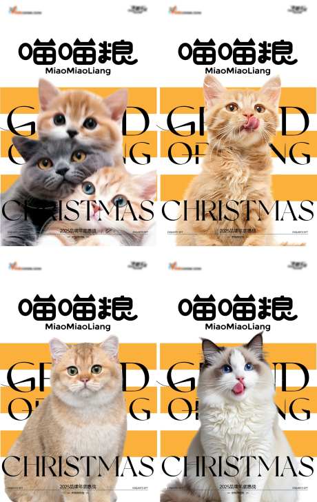 宠物猫模特走秀运动撞色零食系列海报-采灵感-https://www.cailinggan.com/