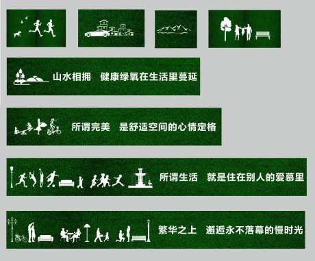 地产绿皮围挡-采灵感-https://www.cailinggan.com/