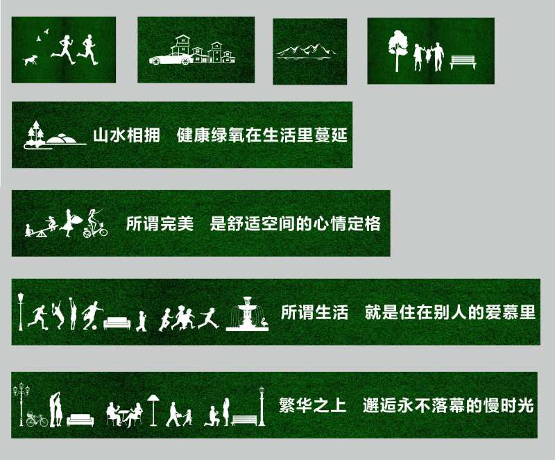 地产绿皮围挡-采灵感-cailinggan.com