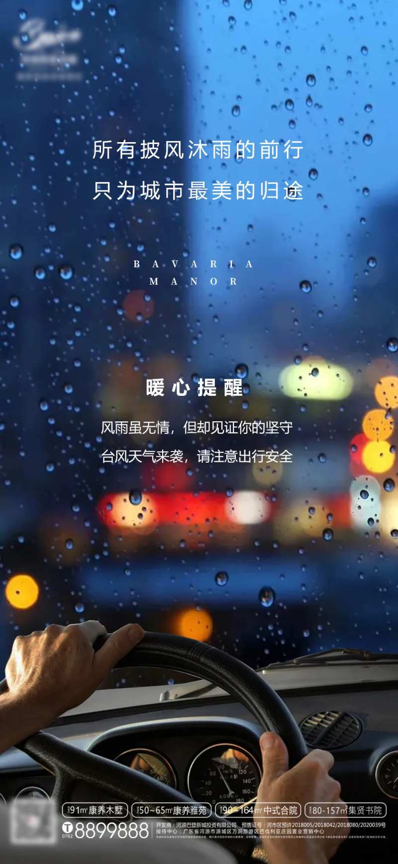 雨天提醒-采灵感-cailinggan.com