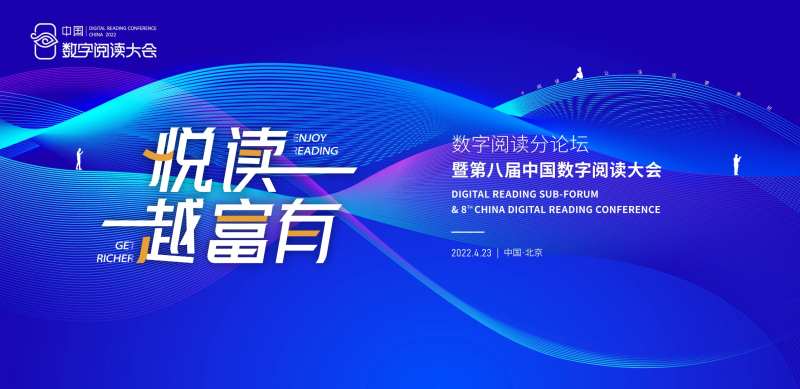 悦读越富有KV-采灵感-cailinggan.com