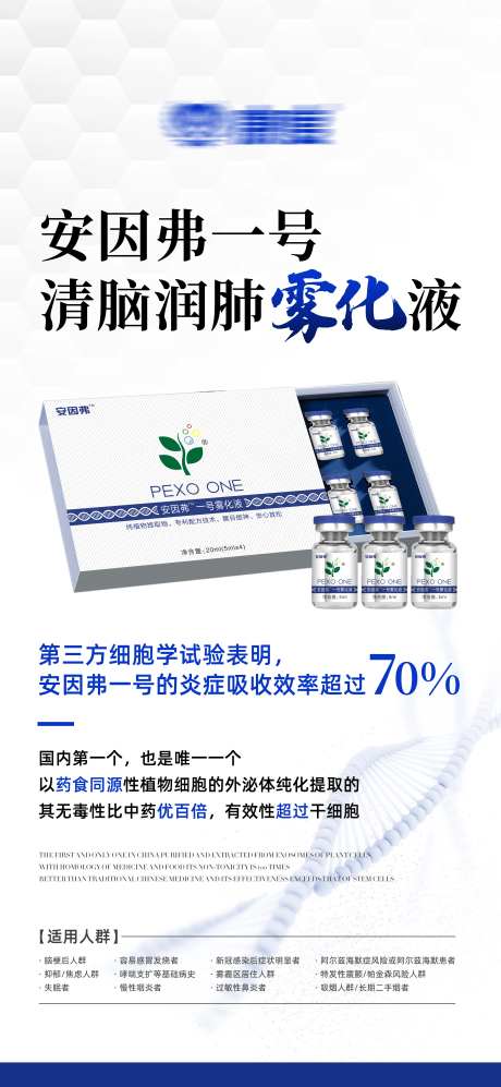 医美新品宣传海报-采灵感-https://www.cailinggan.com/