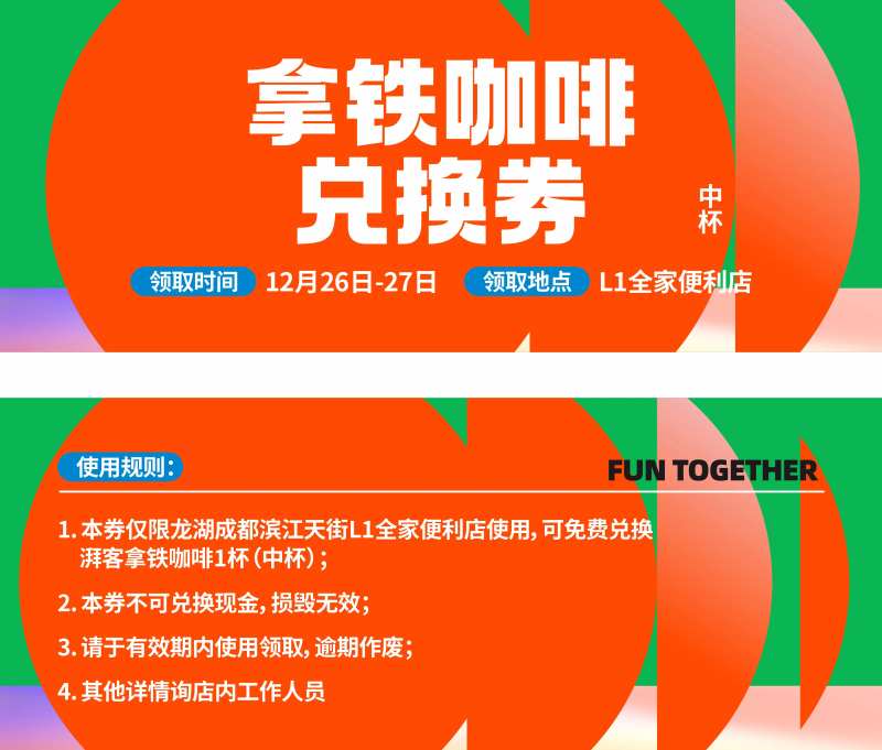 咖啡礼品券-采灵感-cailinggan.com