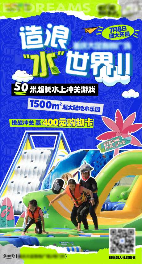 冲关简约海报-采灵感-https://www.cailinggan.com/