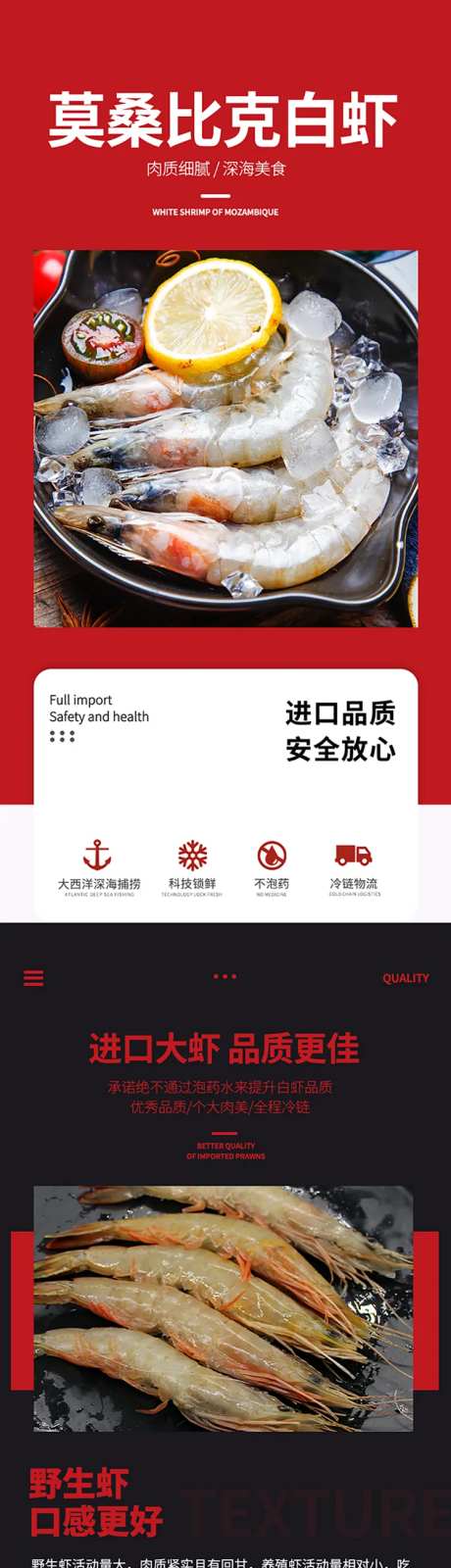 白虾基围虾龙虾海鲜详情页-采灵感-https://www.cailinggan.com/