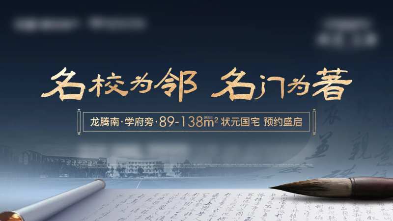 地产营销活动中心周末活动背景板                                                                                                                                                                                         -采灵感-cailinggan.com