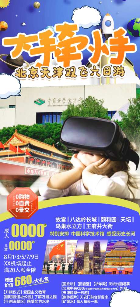 大手牵小手-采灵感-https://www.cailinggan.com/