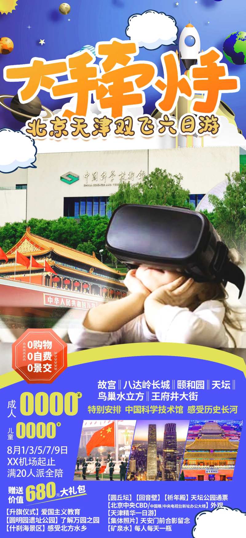 大手牵小手-采灵感-cailinggan.com