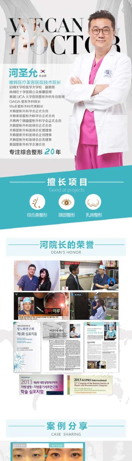 医美专家介绍-采灵感-https://www.cailinggan.com/