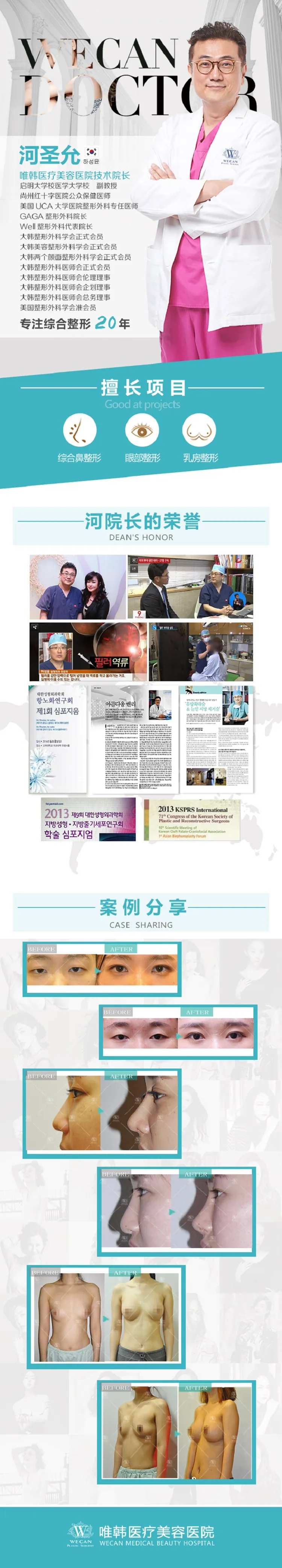 医美专家介绍-采灵感-cailinggan.com
