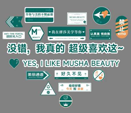 签到打卡拍照ins风墙-采灵感-https://www.cailinggan.com/