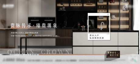 厨房直饮水海报-采灵感-https://www.cailinggan.com/