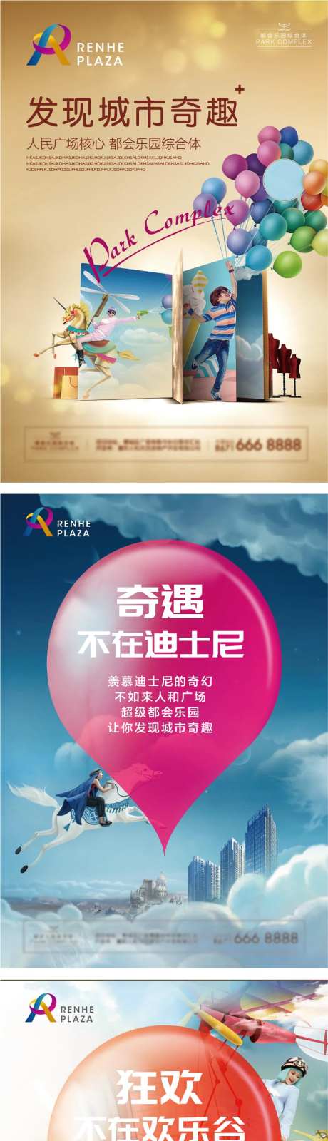 商业广场形象主画面-采灵感-https://www.cailinggan.com/