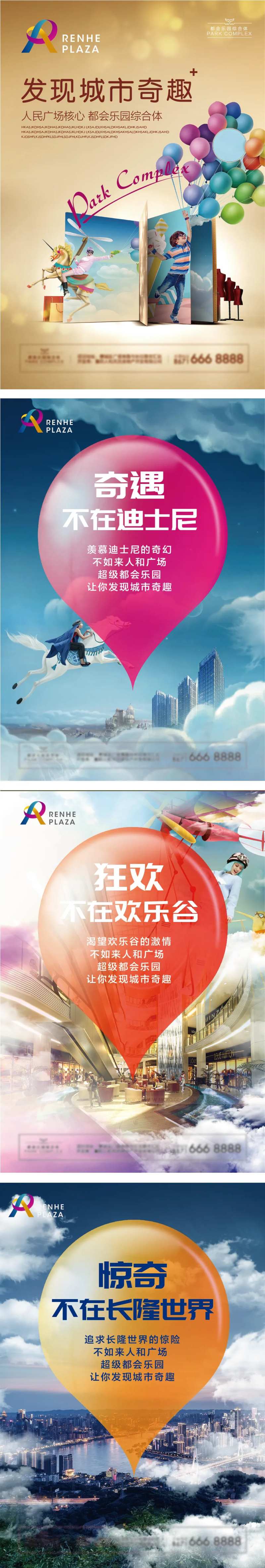 商业广场形象主画面-采灵感-cailinggan.com