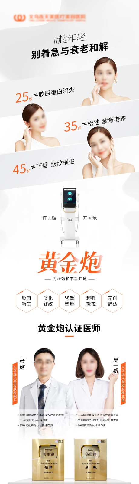 黄金炮新品专场-采灵感-https://www.cailinggan.com/