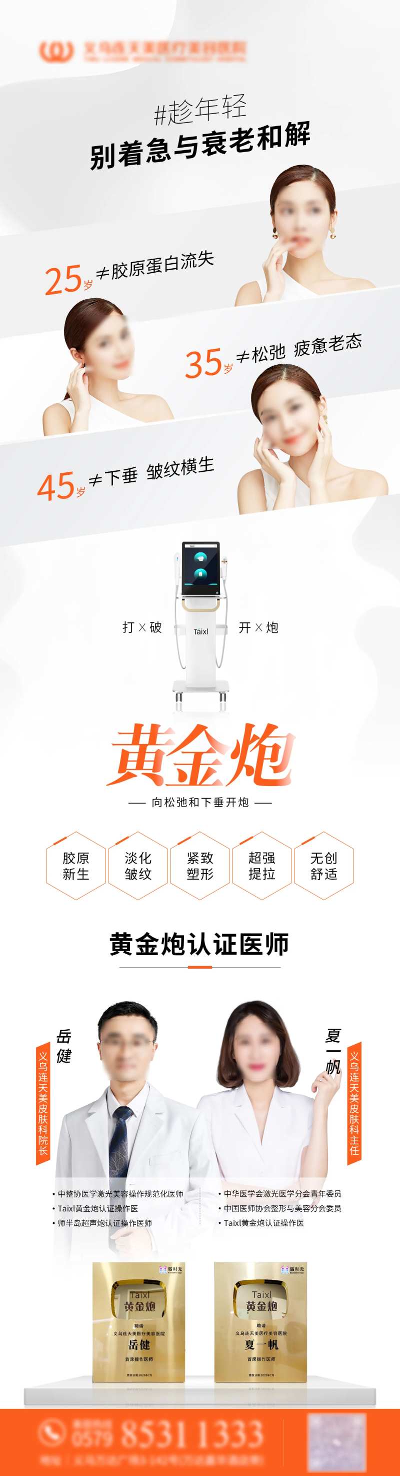 黄金炮新品专场-采灵感-cailinggan.com