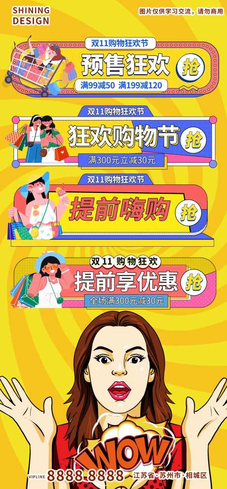 双十一活动大促波普风手绘胶囊海报-采灵感-https://www.cailinggan.com/