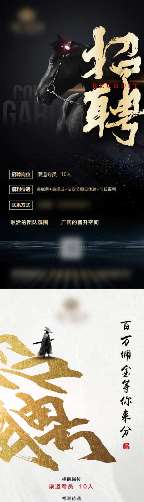 房地产招聘广告海报-采灵感-https://www.cailinggan.com/