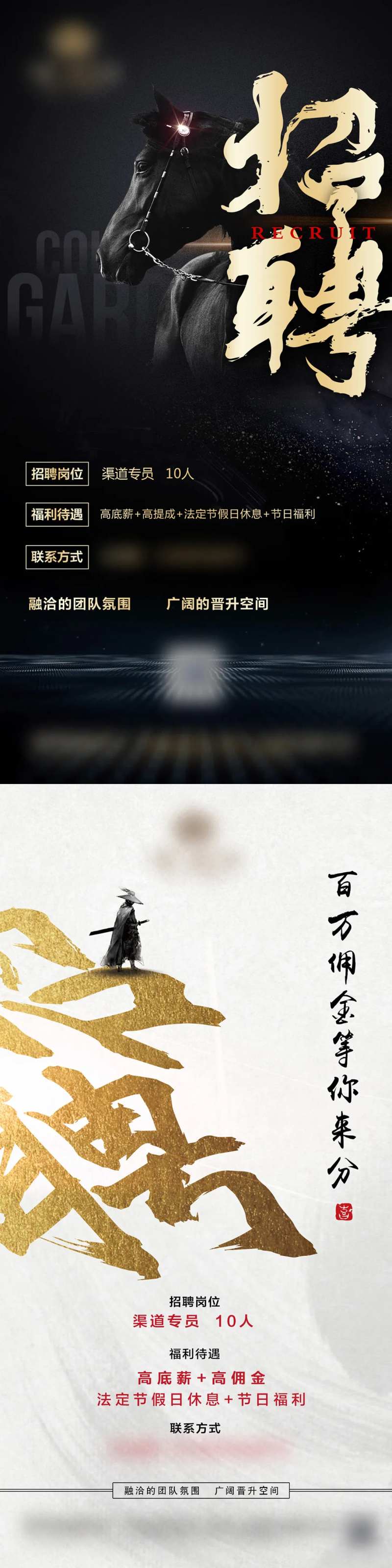 房地产招聘广告海报-采灵感-cailinggan.com
