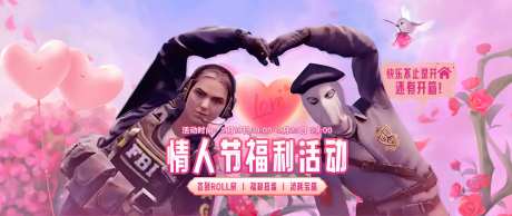 情人节妇女节福利活动电商海报-采灵感-https://www.cailinggan.com/