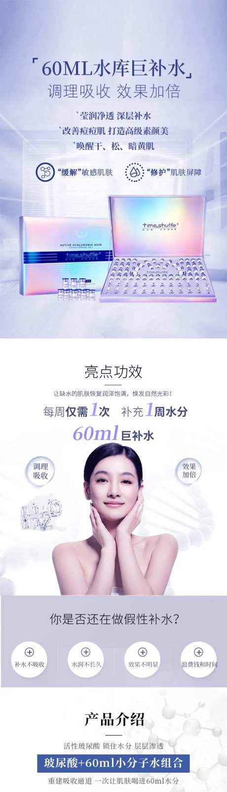 美容详情图-采灵感-https://www.cailinggan.com/