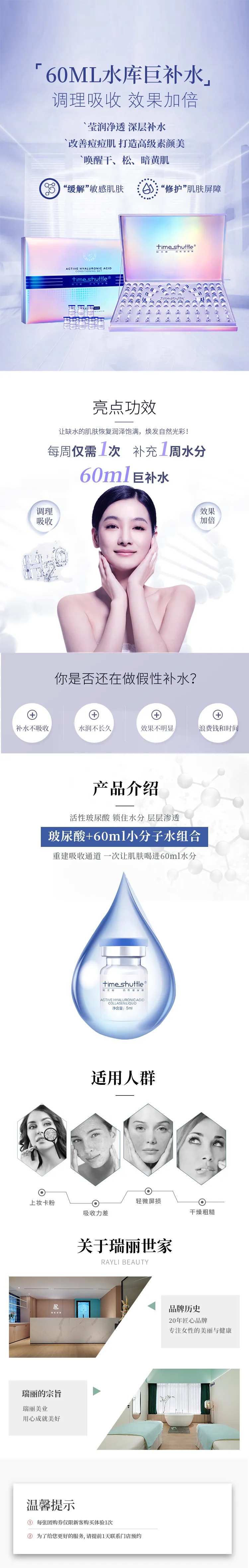 美容详情图-采灵感-cailinggan.com