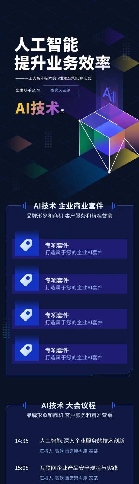 蓝色互联网AI科技人工智能培训-采灵感-https://www.cailinggan.com/