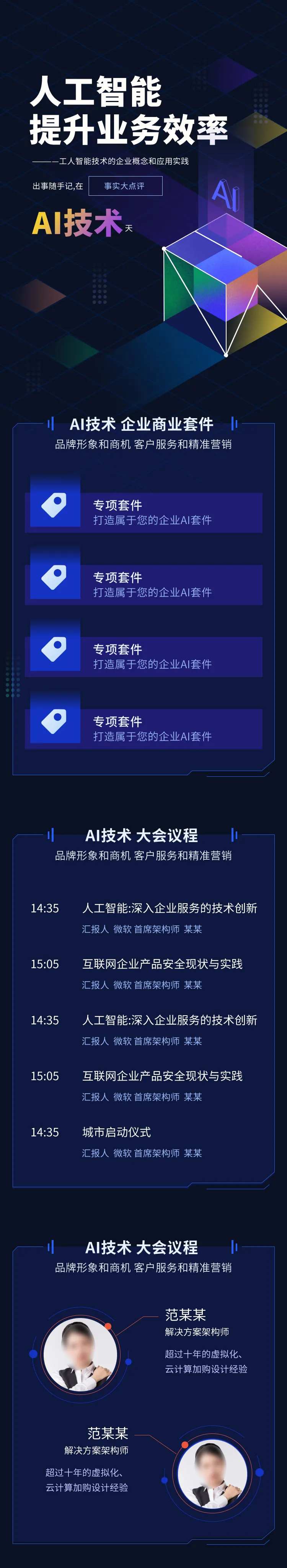 蓝色互联网AI科技人工智能培训-采灵感-cailinggan.com